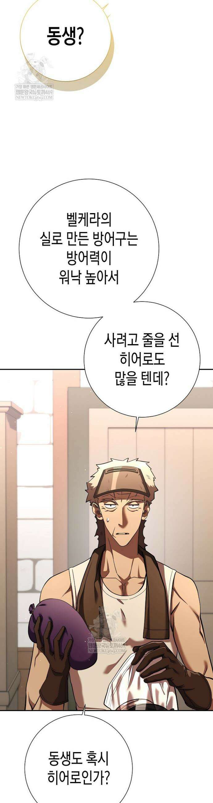 멸망한 세계에서 온 검신 45화 9