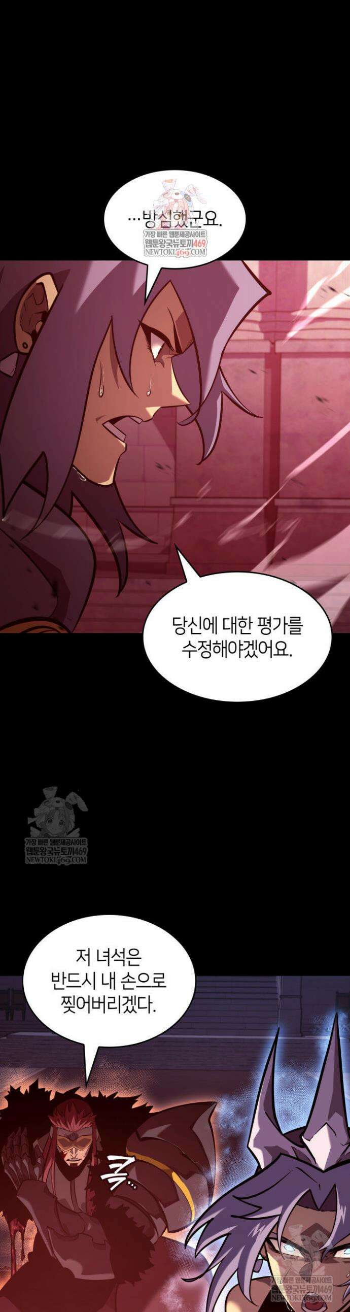 SSS급 랭커 회귀하다 172화 1