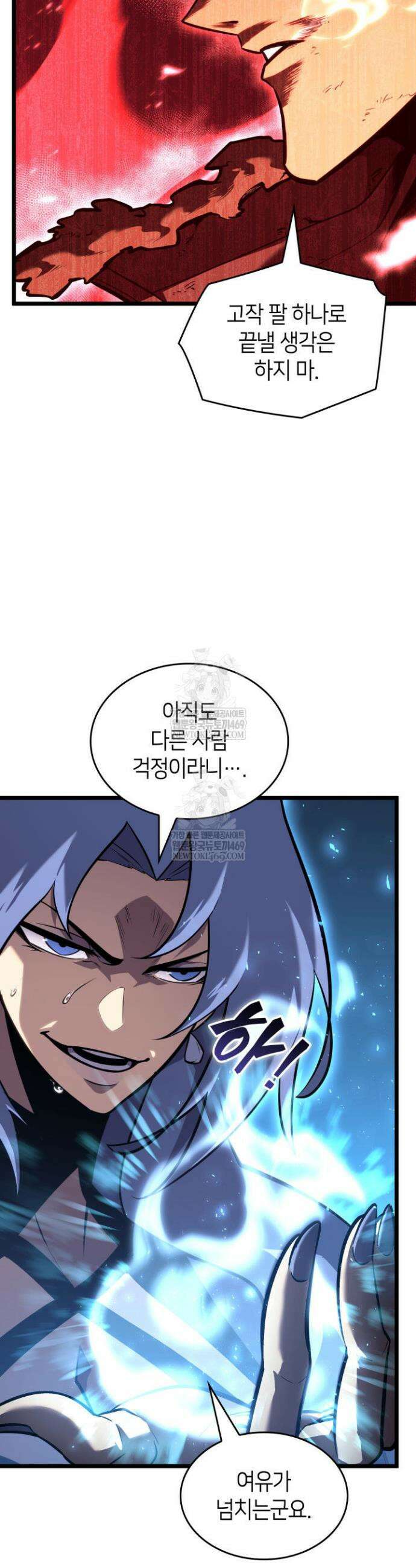 SSS급 랭커 회귀하다 172화 9