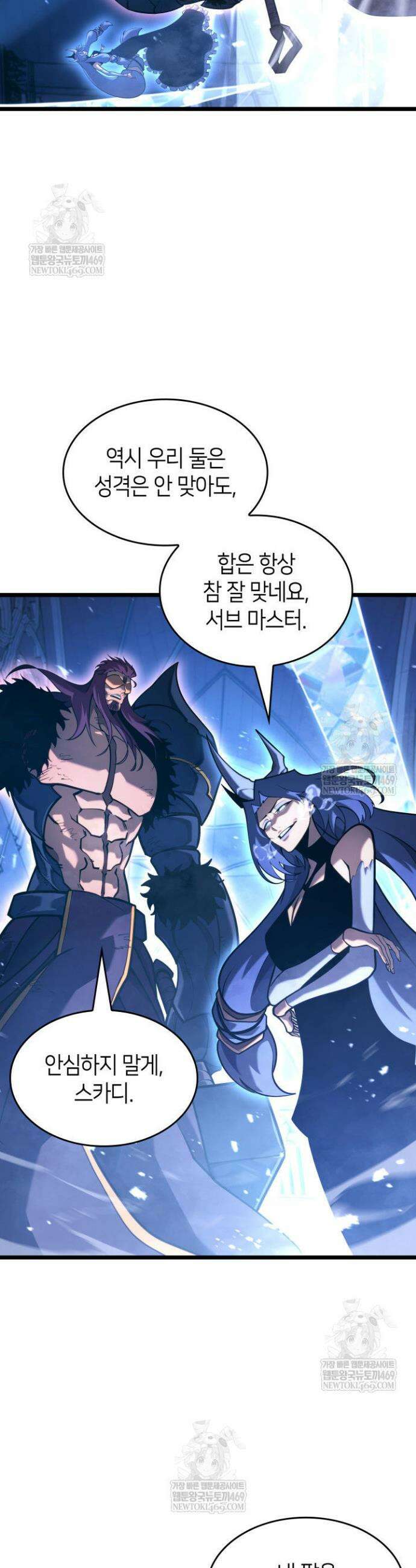 SSS급 랭커 회귀하다 172화 23