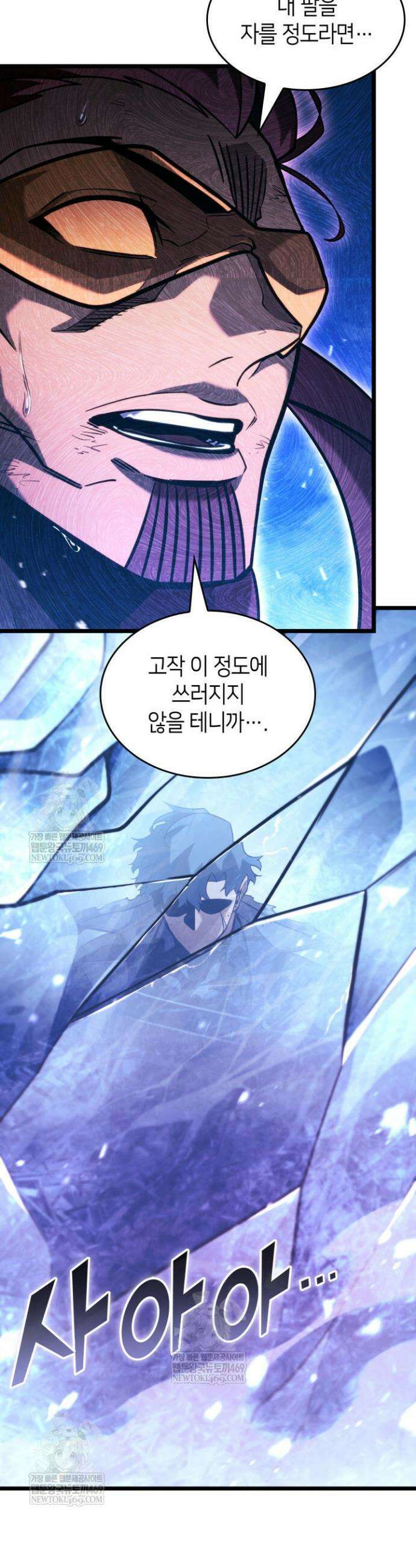 SSS급 랭커 회귀하다 172화 24