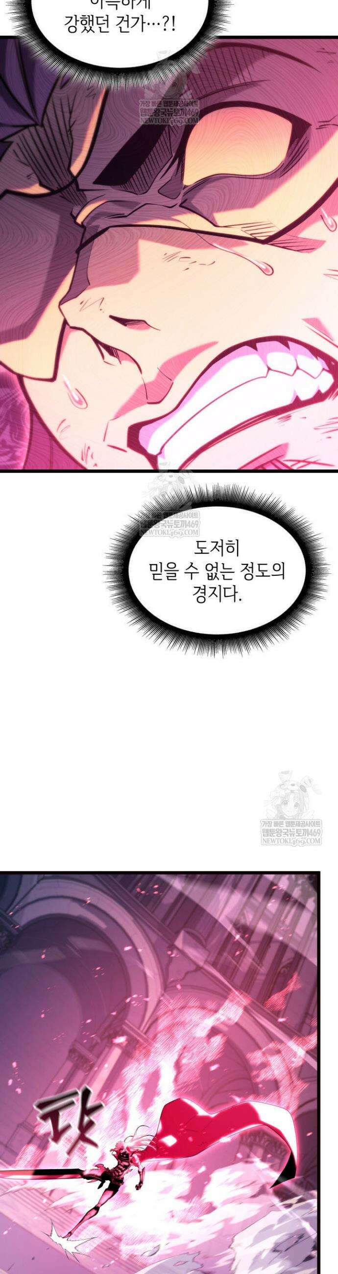 SSS급 랭커 회귀하다 172화 34