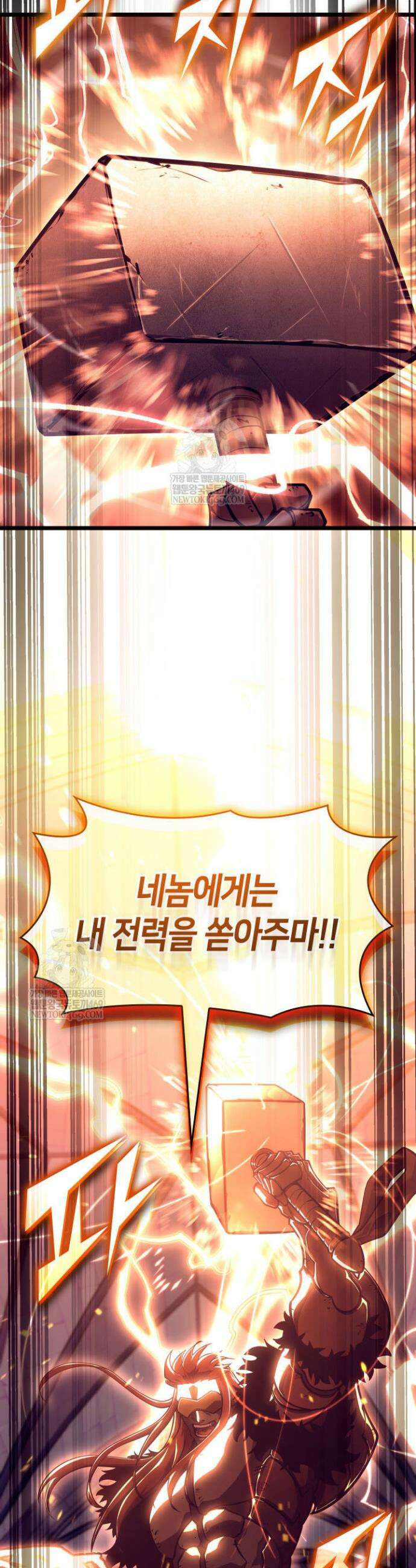 SSS급 랭커 회귀하다 172화 36