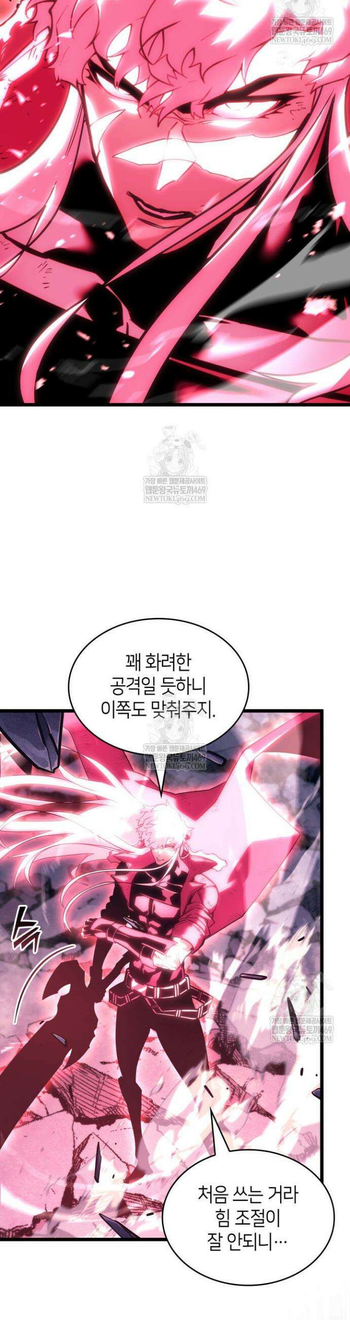 SSS급 랭커 회귀하다 172화 42