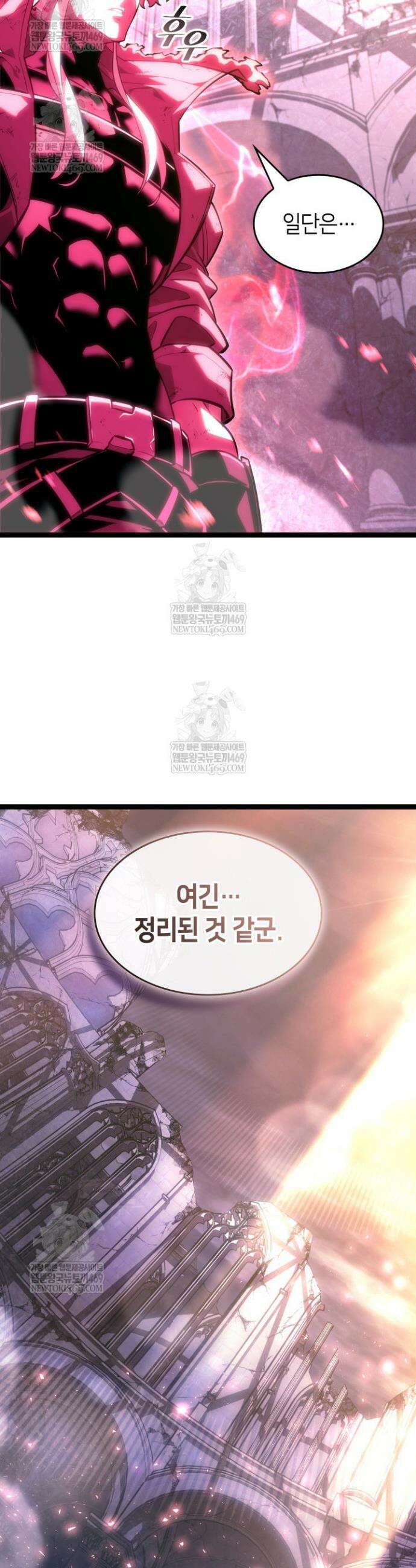 SSS급 랭커 회귀하다 172화 53
