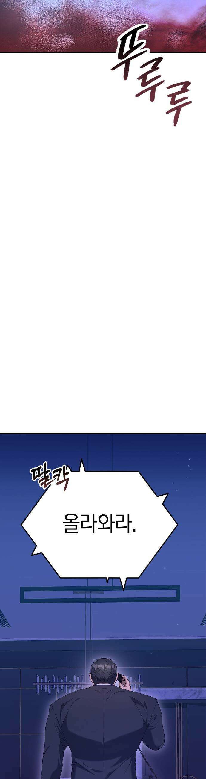 오늘도 퇴근 - 18화 정수리에도 표정이 있다 4