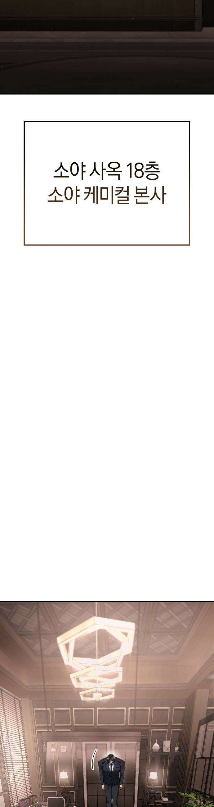 오늘도 퇴근 - 18화 정수리에도 표정이 있다 8