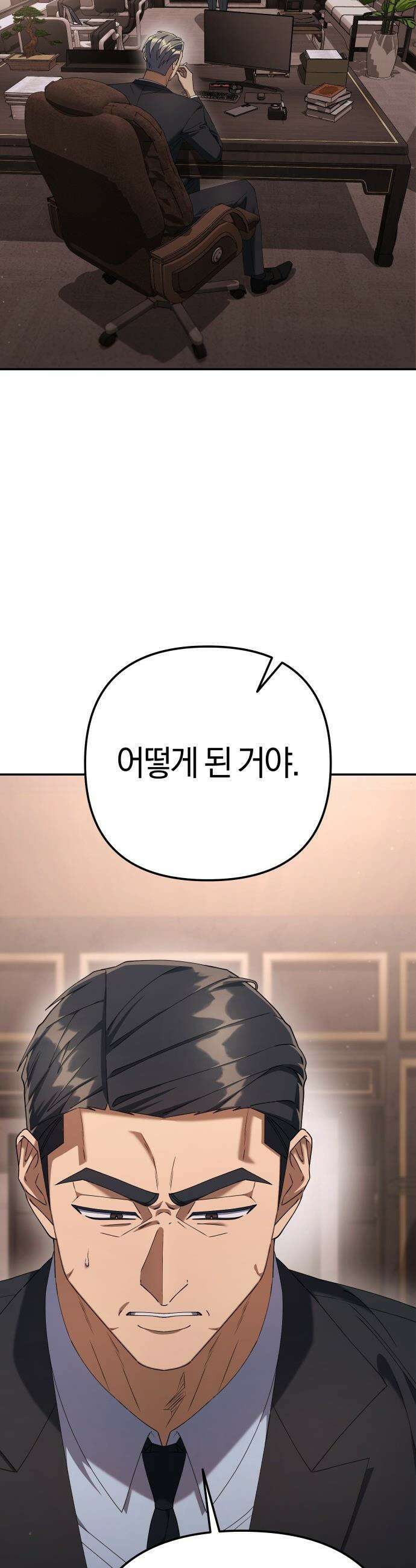 오늘도 퇴근 - 18화 정수리에도 표정이 있다 9