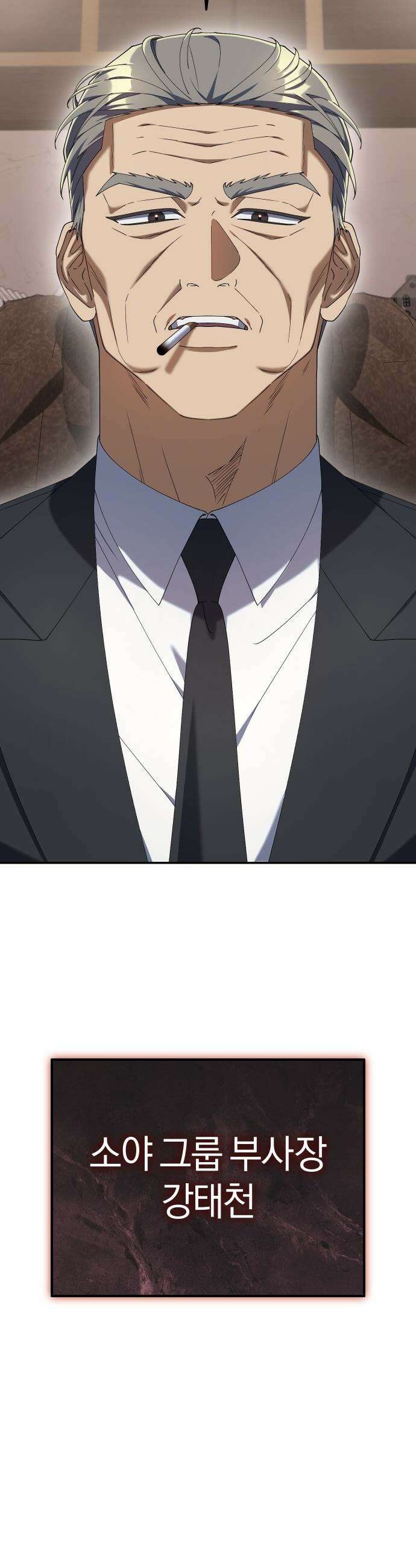 오늘도 퇴근 - 18화 정수리에도 표정이 있다 12