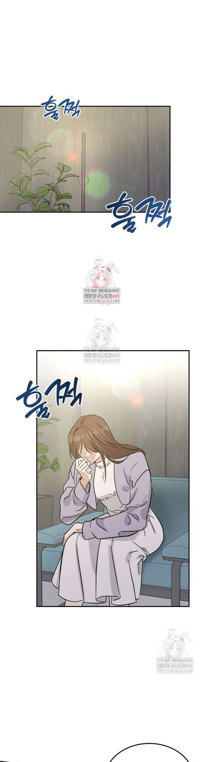 패치워크 52화 1