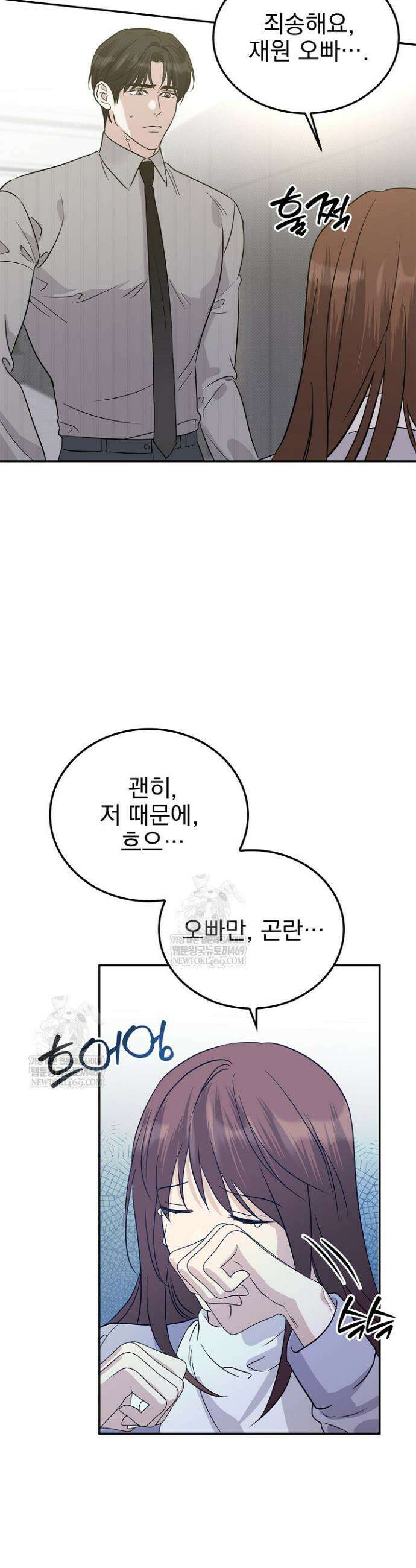 패치워크 52화 2