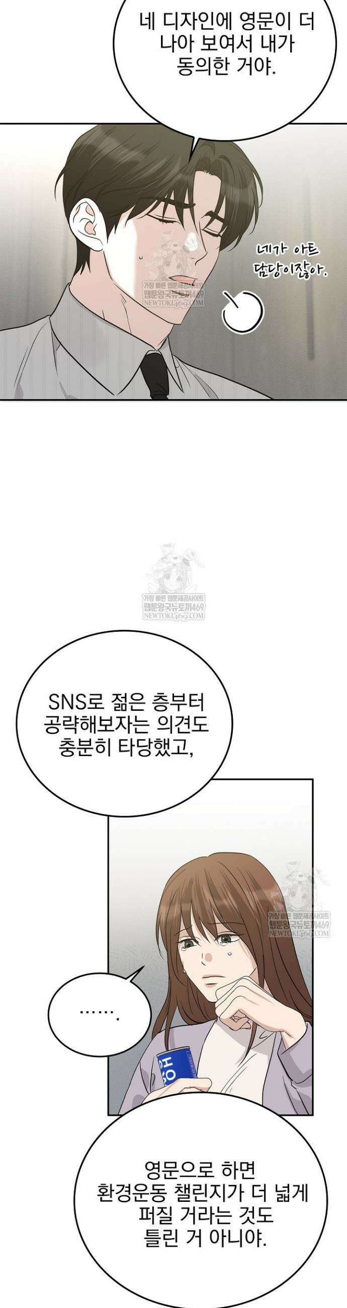 패치워크 52화 4