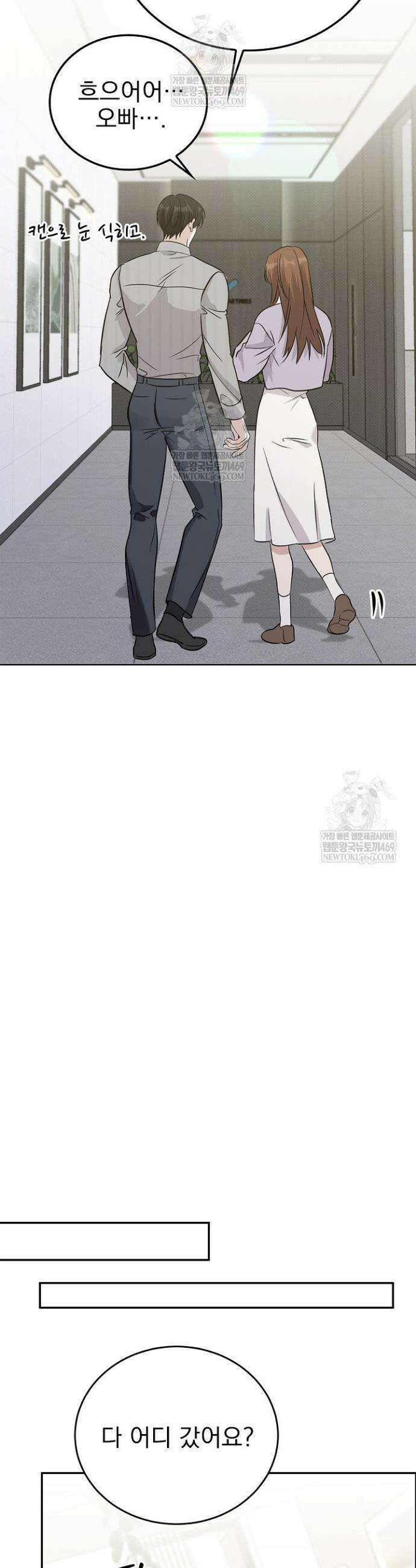 패치워크 52화 7