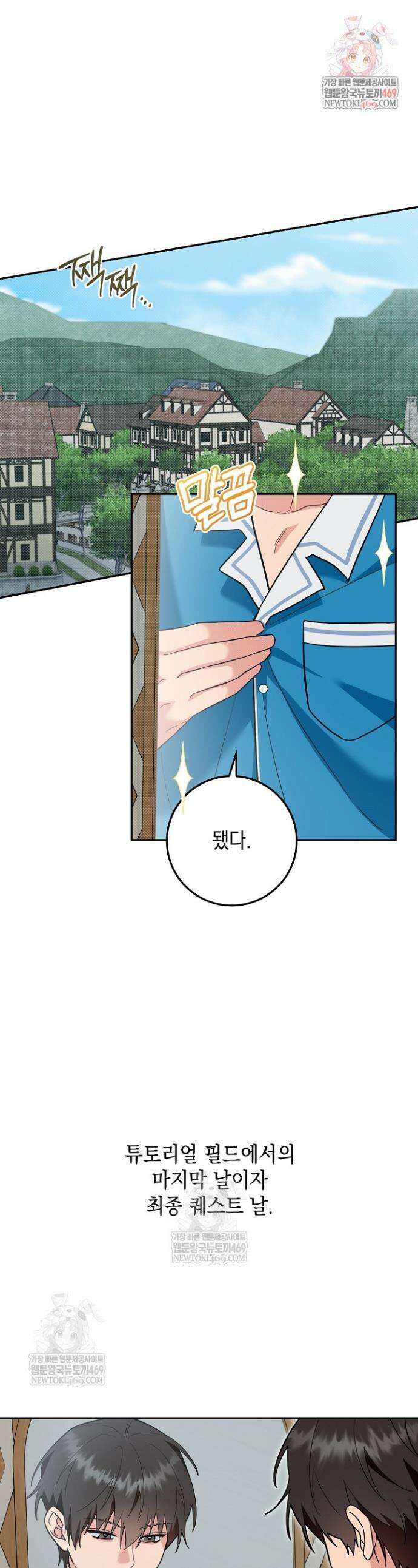 내 쥐는 S급 각성자 26화 1