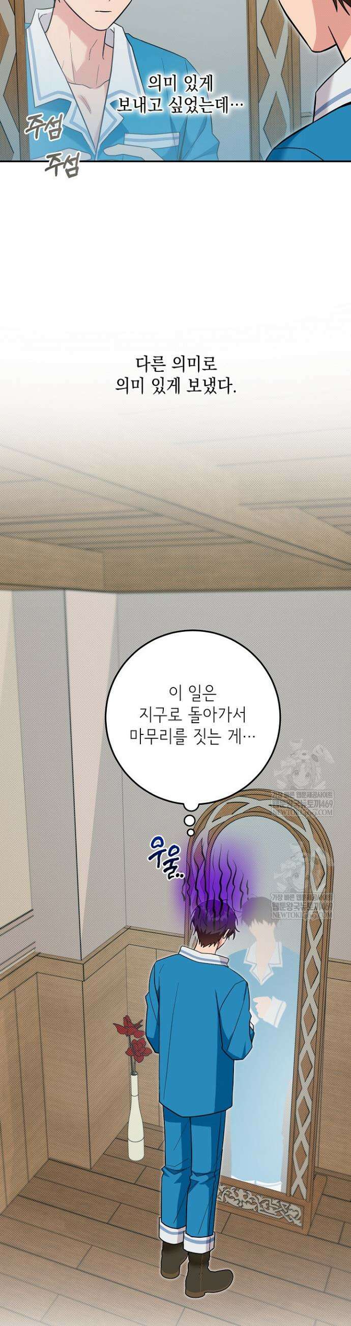 내 쥐는 S급 각성자 26화 2