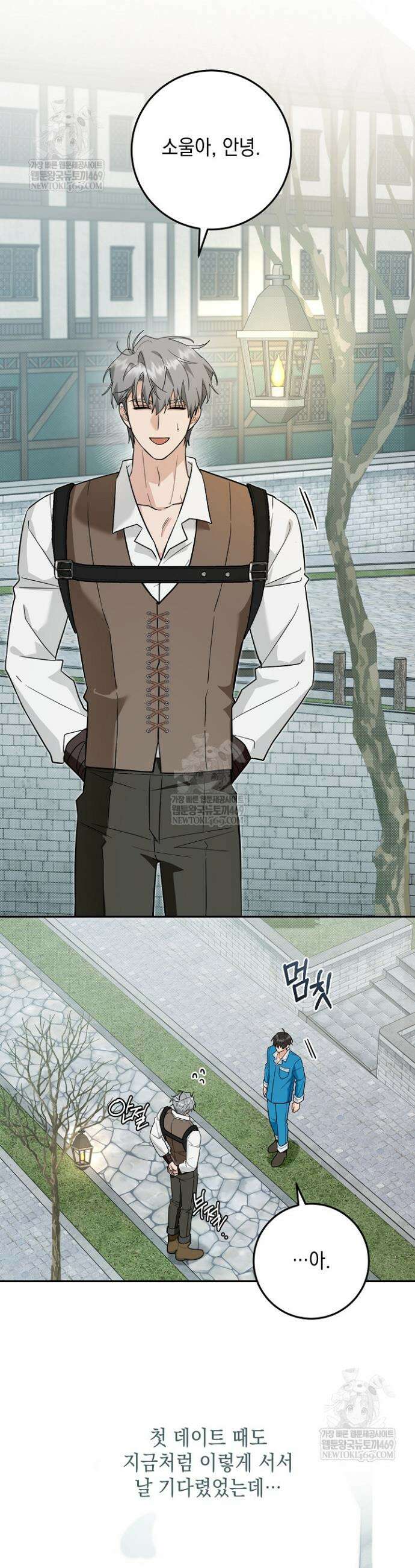내 쥐는 S급 각성자 26화 5