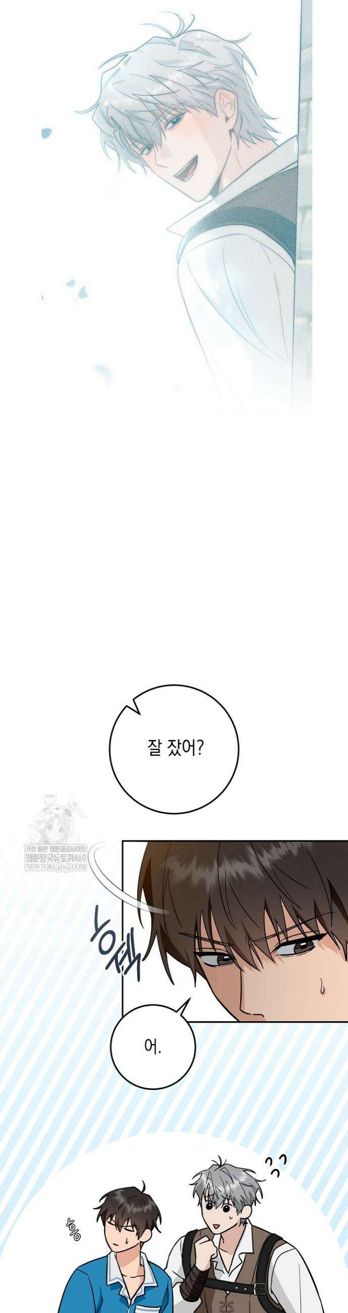 내 쥐는 S급 각성자 26화 6