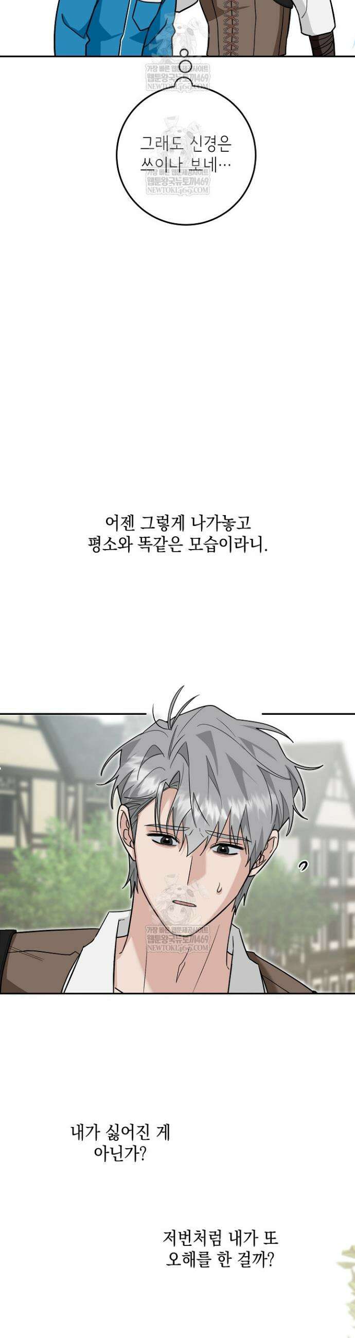 내 쥐는 S급 각성자 26화 7