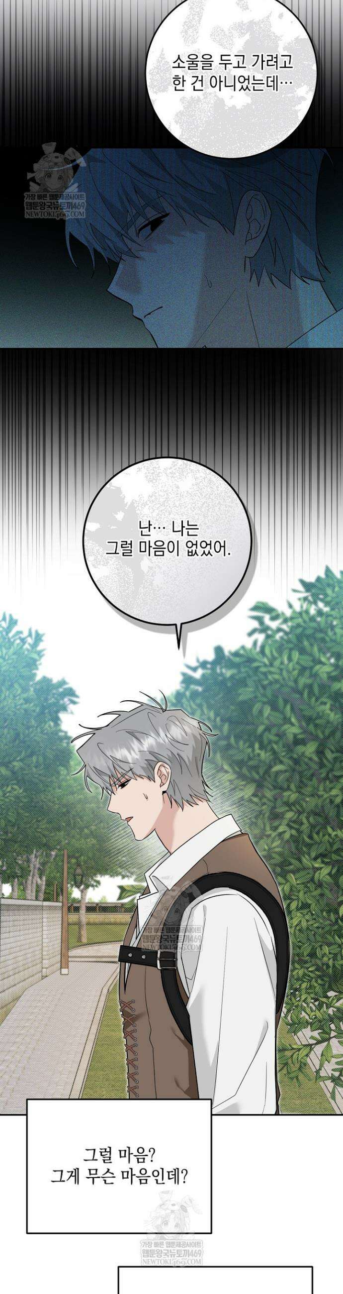 내 쥐는 S급 각성자 26화 9