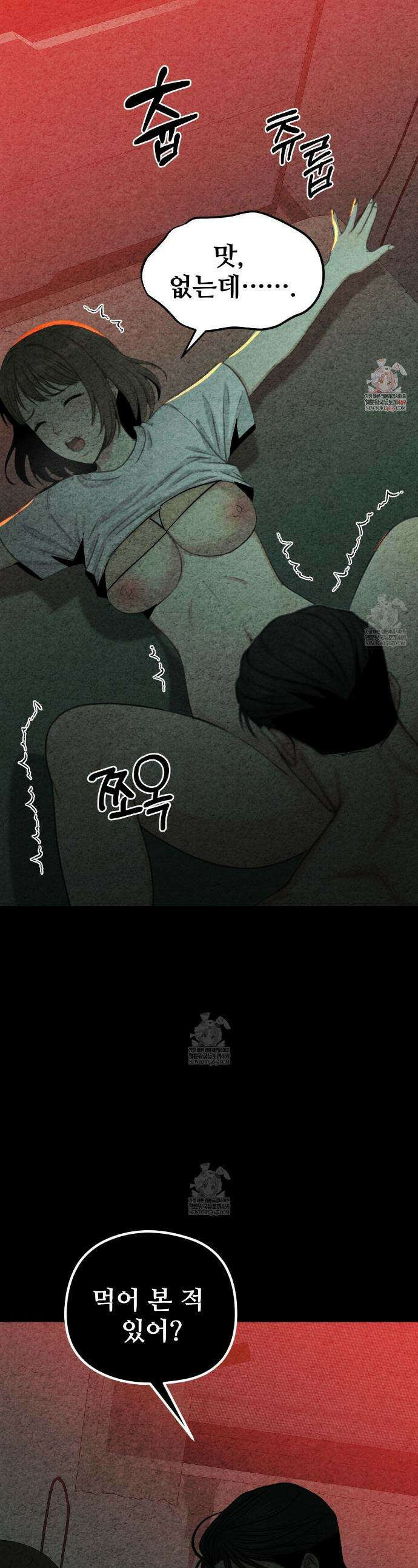 깽값 14화 1