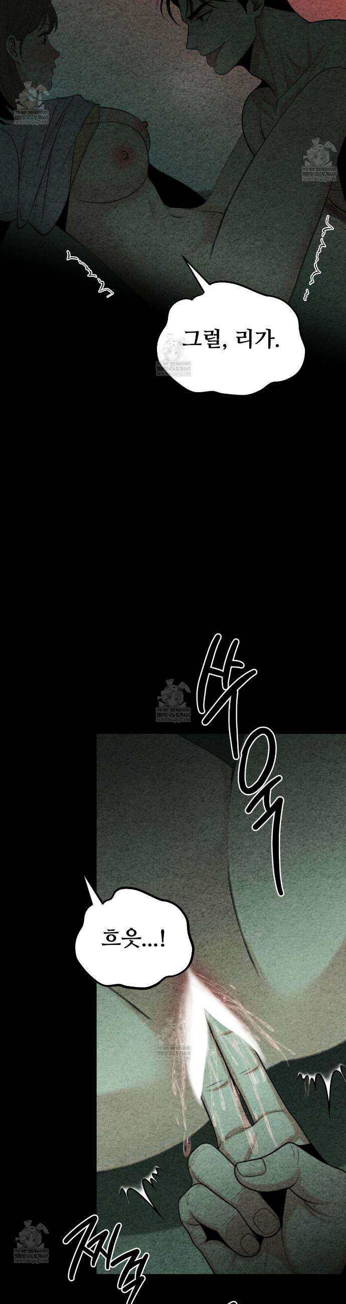 깽값 14화 2