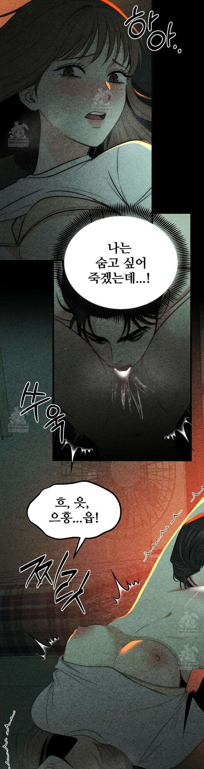 깽값 14화 5
