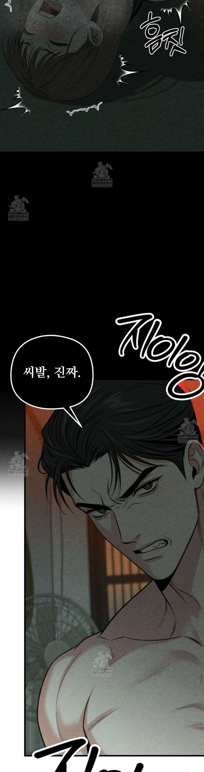 깽값 14화 6