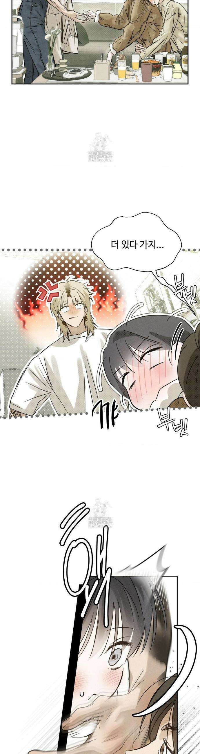 석 달 여름에 외전 2화 10