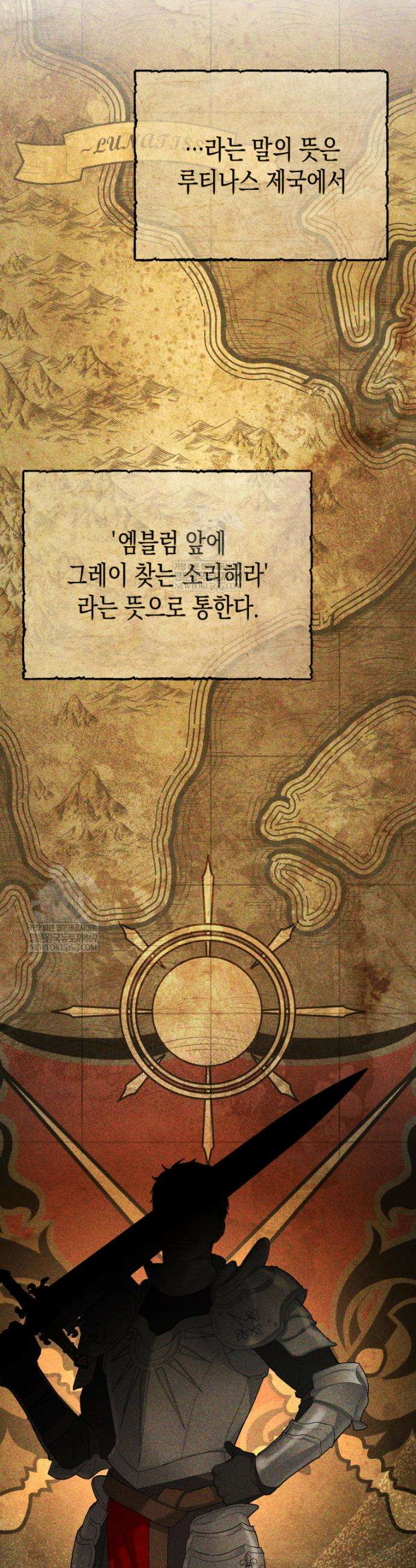 원수는 약혼식장에서 만난다 1화 2