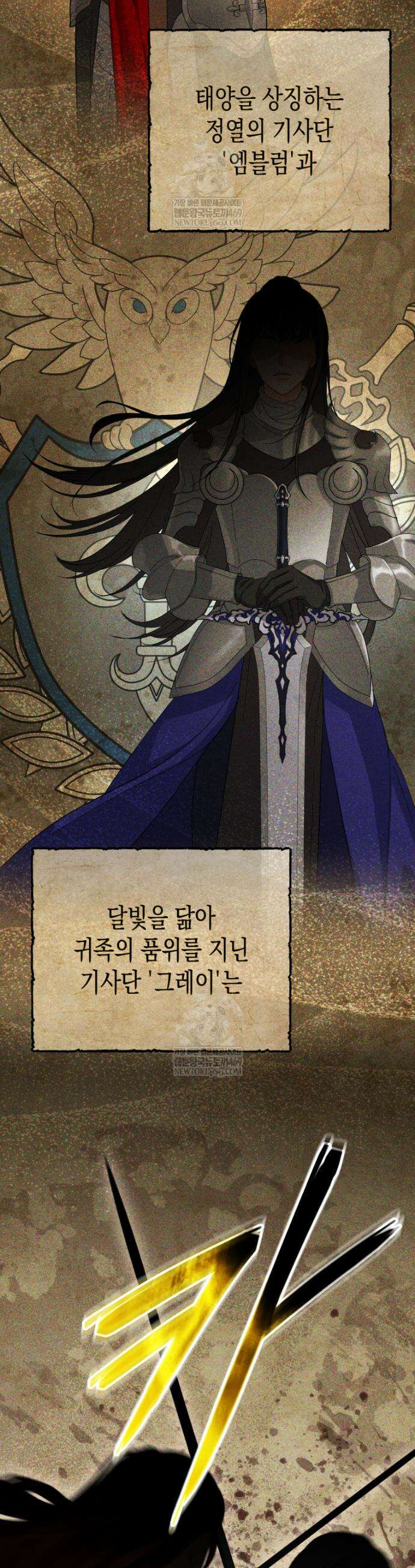 원수는 약혼식장에서 만난다 1화 3