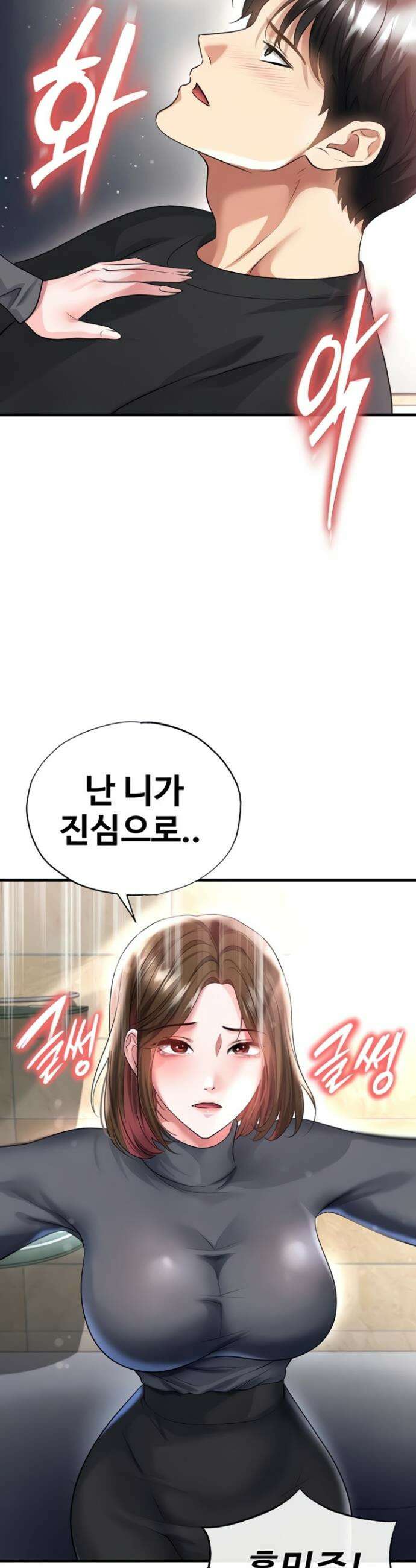 얼굴천재가 축구를 잘함 53화 2