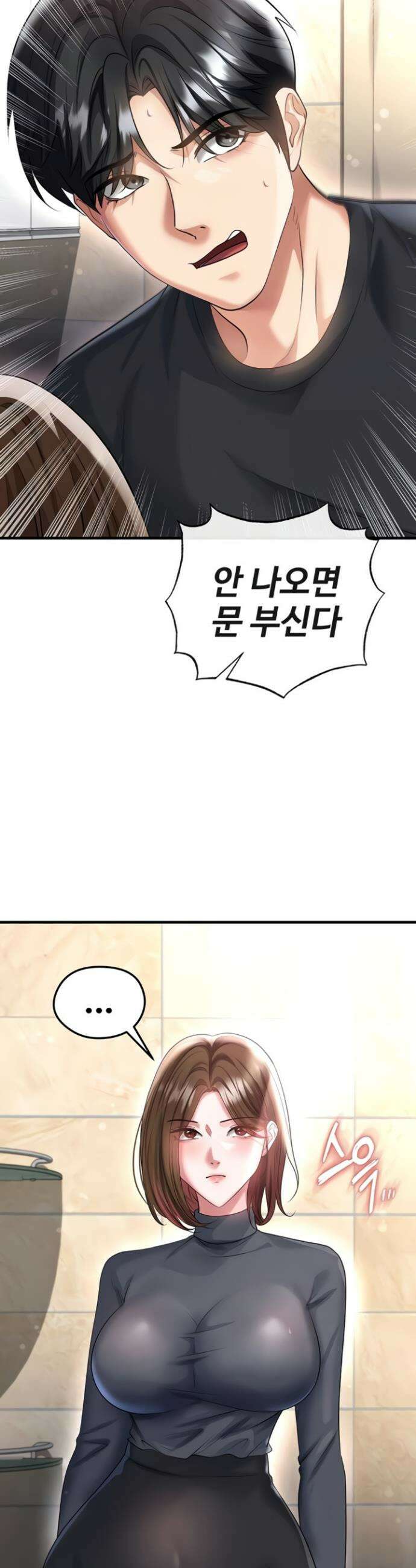 얼굴천재가 축구를 잘함 53화 4
