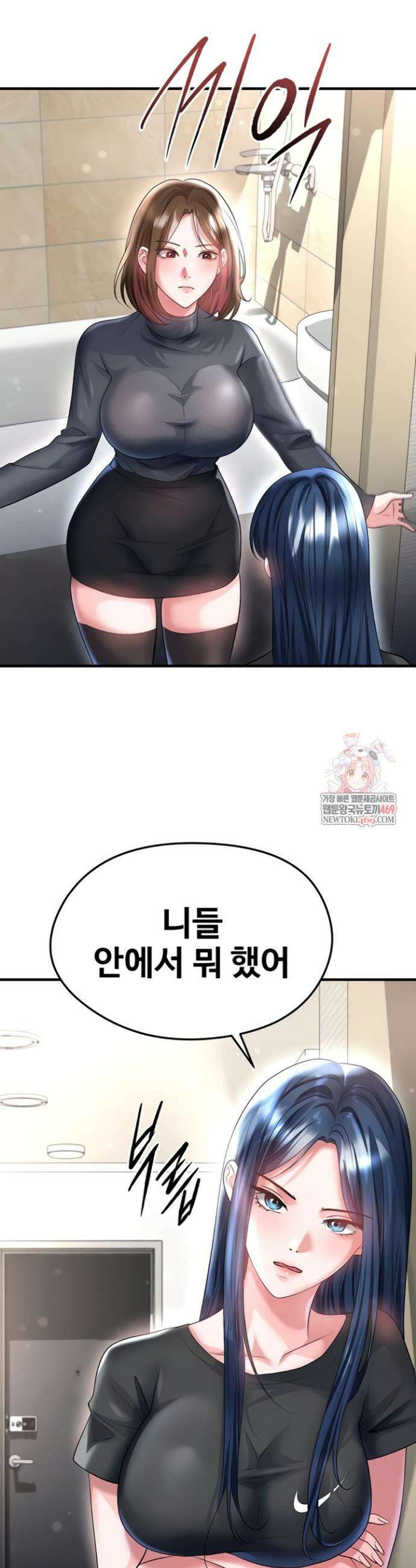 얼굴천재가 축구를 잘함 53화 6