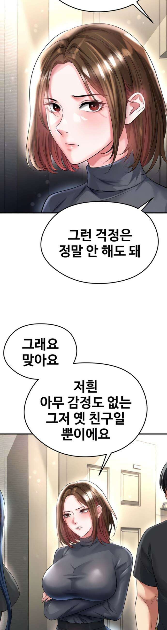 얼굴천재가 축구를 잘함 53화 8