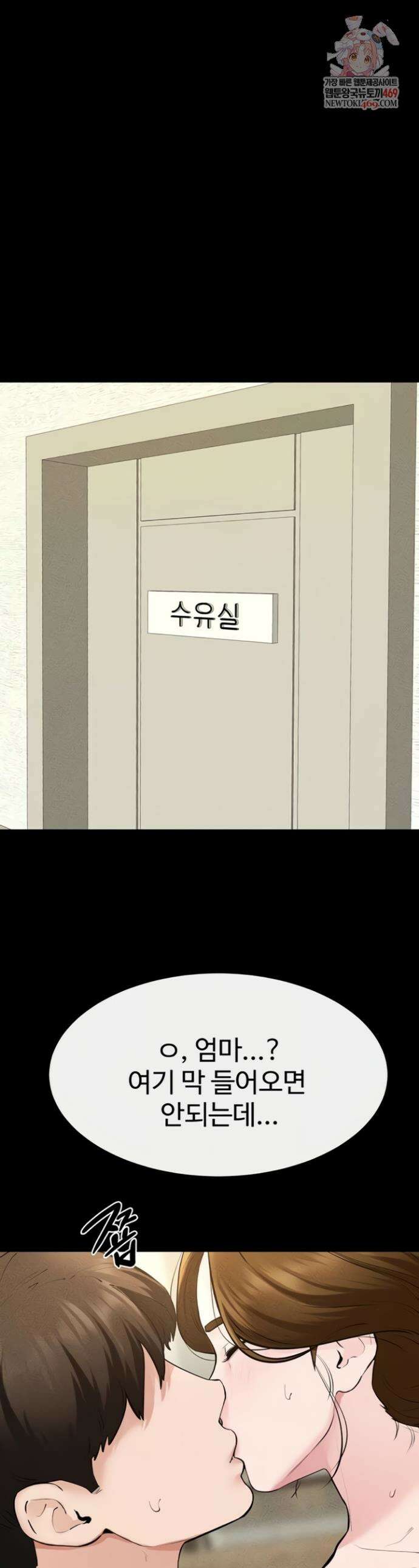 새 가족이 너무 잘해준다 100화 1