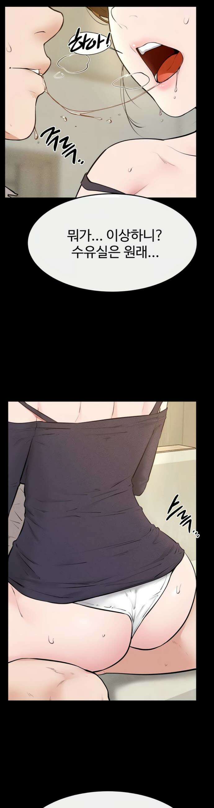 새 가족이 너무 잘해준다 100화 3