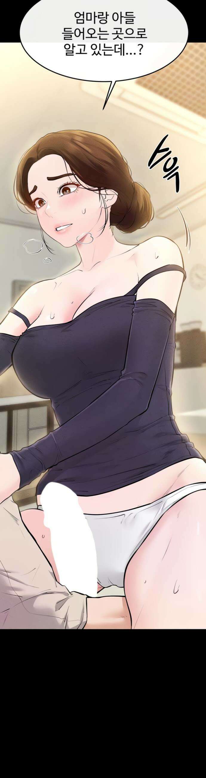 새 가족이 너무 잘해준다 100화 4