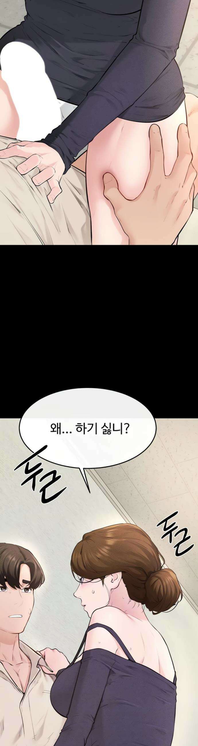 새 가족이 너무 잘해준다 100화 7