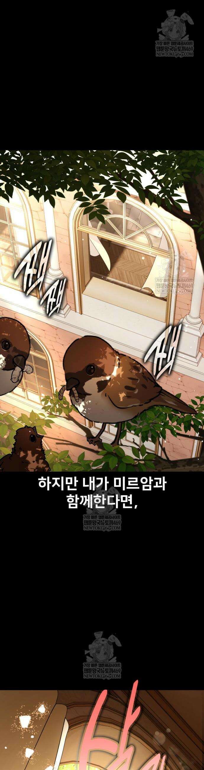 멸망 이후의 세계 215화 4
