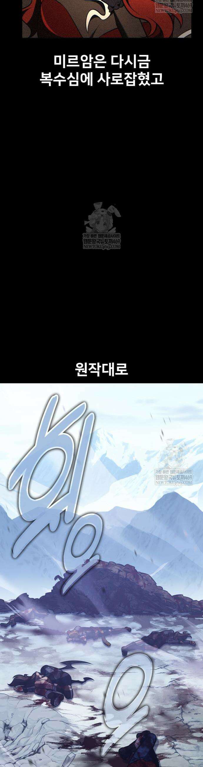 멸망 이후의 세계 215화 8