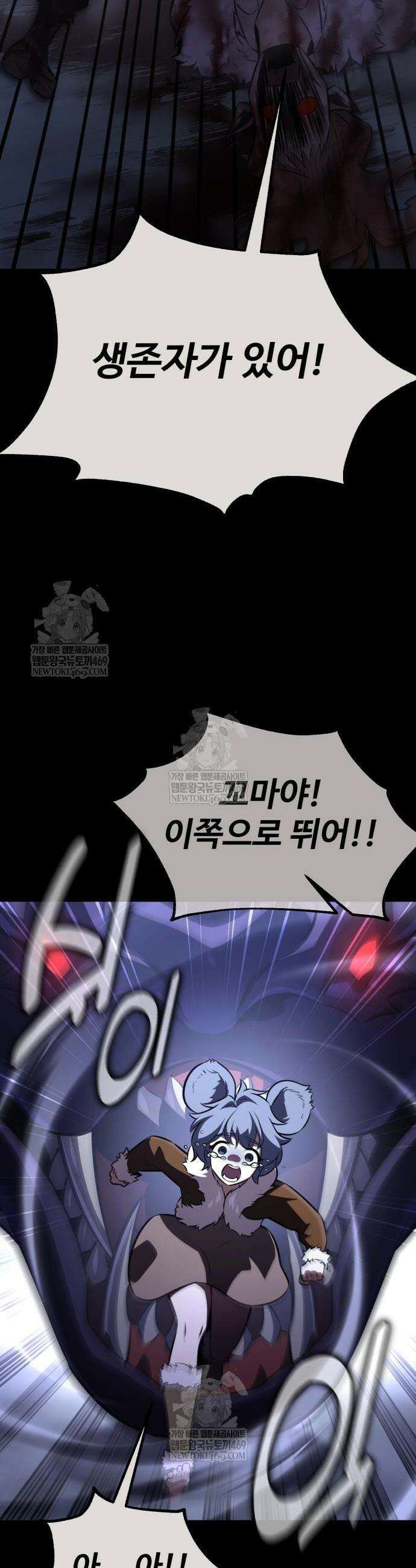 멸망 이후의 세계 215화 13