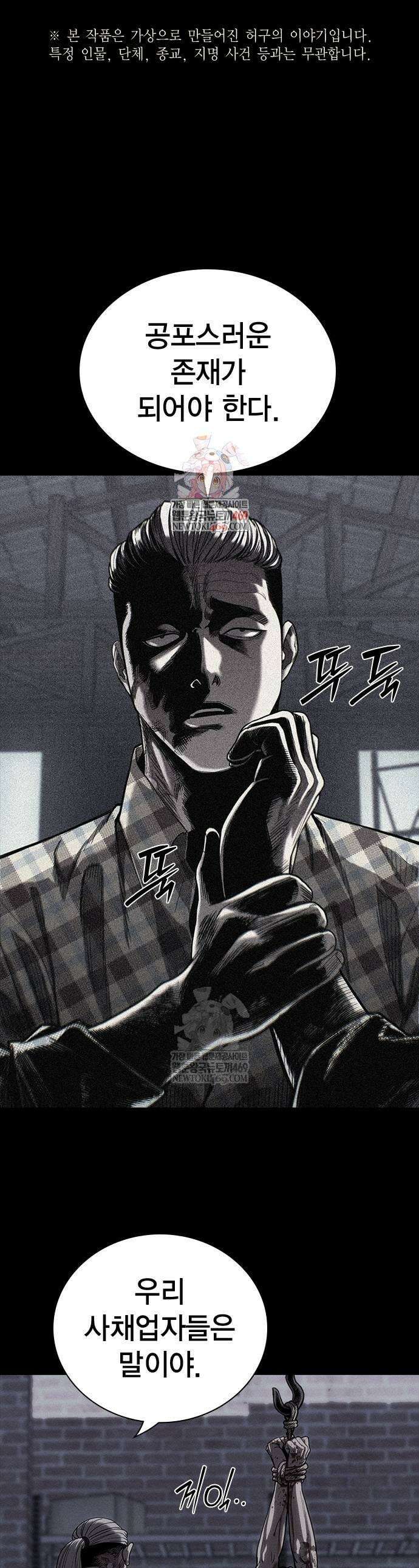 사채지간 6화 1