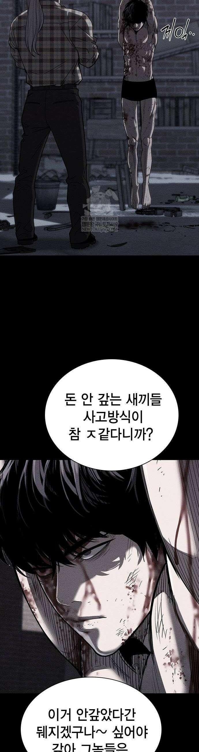 사채지간 6화 2
