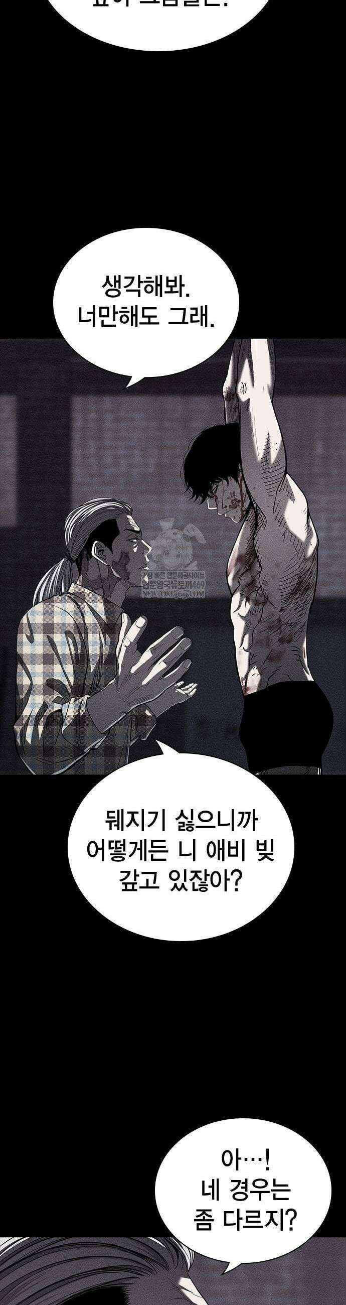 사채지간 6화 3