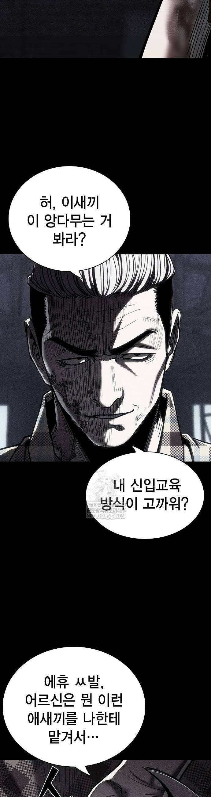 사채지간 6화 5
