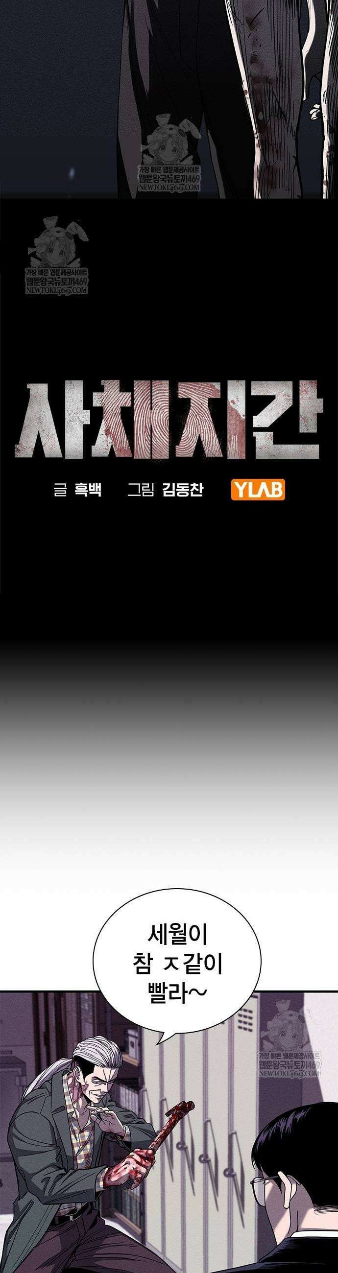 사채지간 6화 7