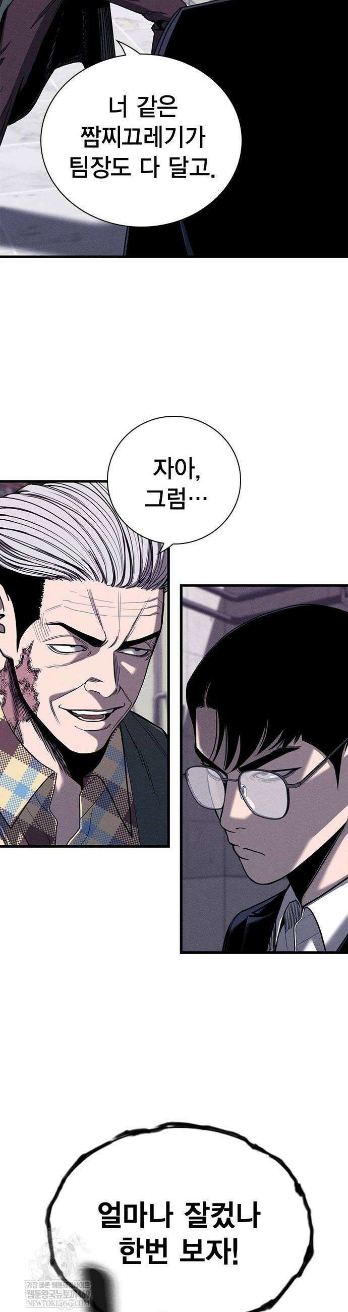 사채지간 6화 8