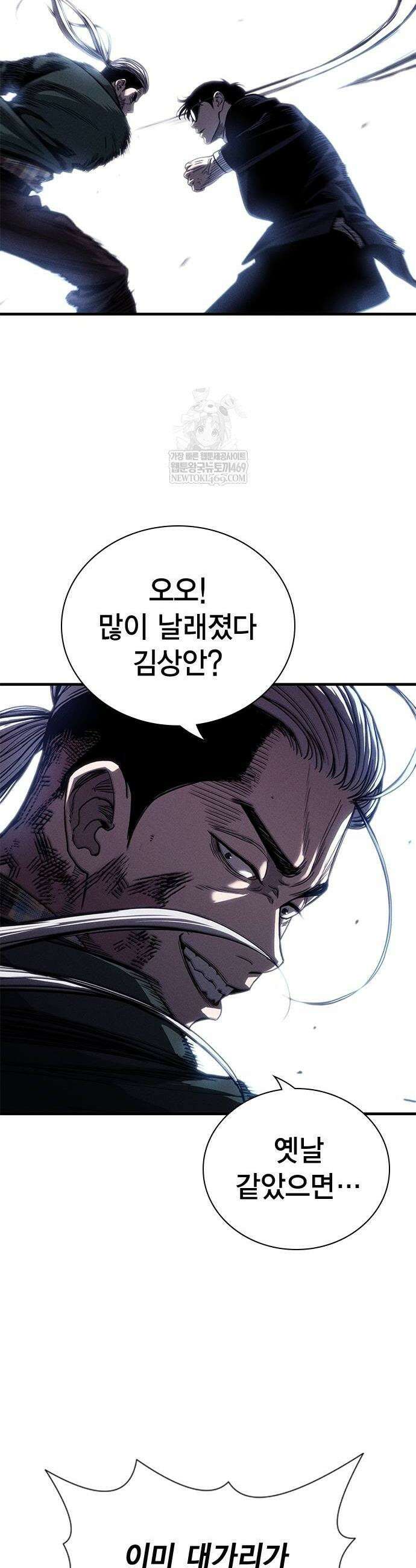 사채지간 6화 10