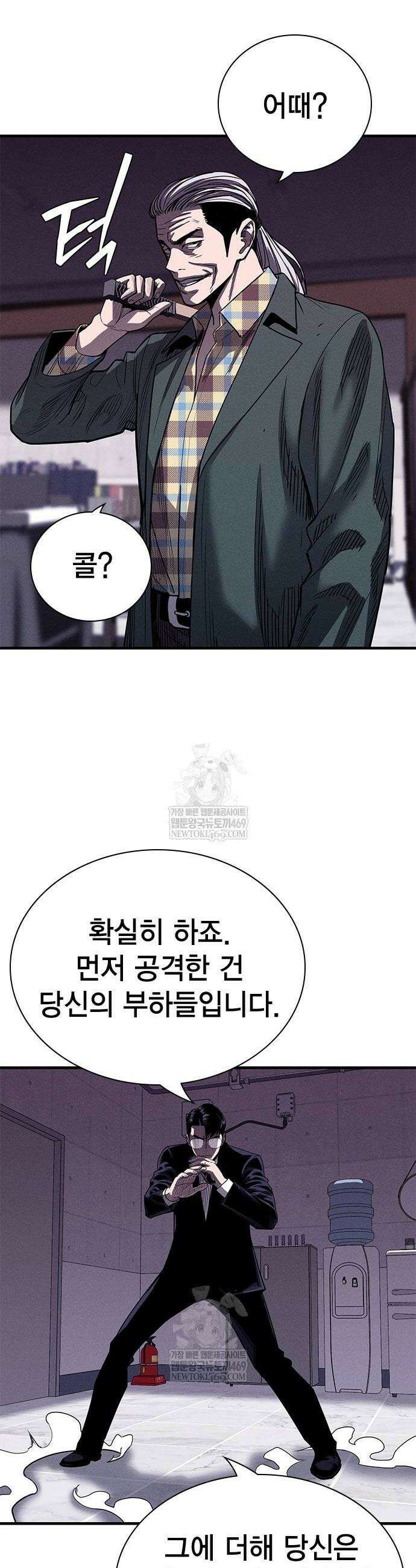 사채지간 6화 14