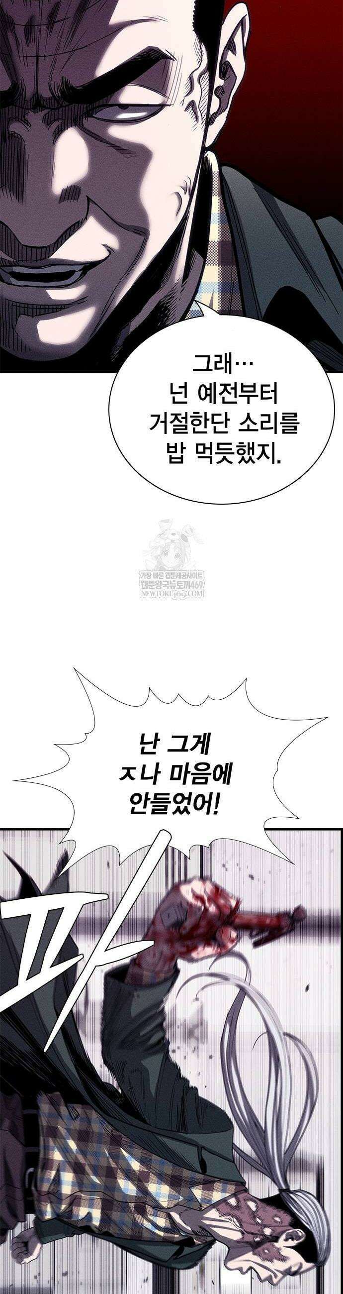 사채지간 6화 16